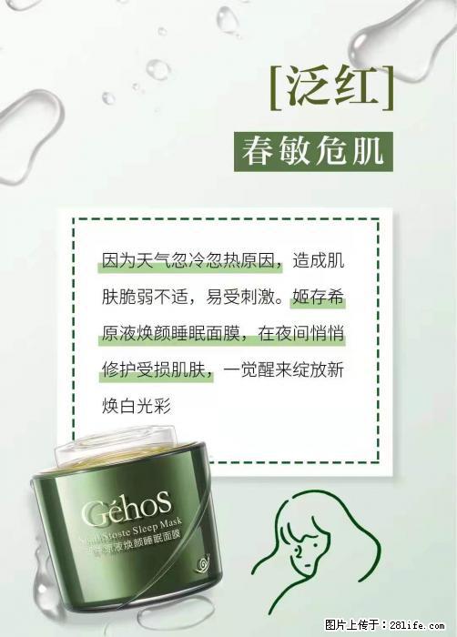 长痘？瘙痒？干燥？泛红？让【姬存希】来治愈你 - 生活百科 - 长春生活社区 - 长春28生活网 cc.28life.net