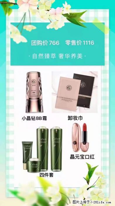 【姬存希】自然臻萃 奢华养美 - 新手上路 - 长春生活社区 - 长春28生活网 cc.28life.net