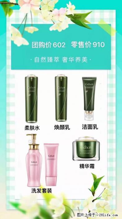 【姬存希】自然臻萃 奢华养美 - 新手上路 - 长春生活社区 - 长春28生活网 cc.28life.net