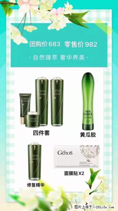 【姬存希】自然臻萃 奢华养美 - 新手上路 - 长春生活社区 - 长春28生活网 cc.28life.net