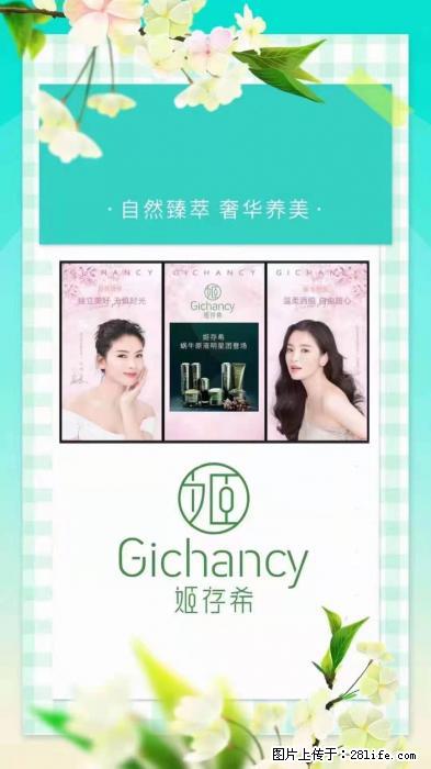 【姬存希】自然臻萃 奢华养美 - 新手上路 - 长春生活社区 - 长春28生活网 cc.28life.net