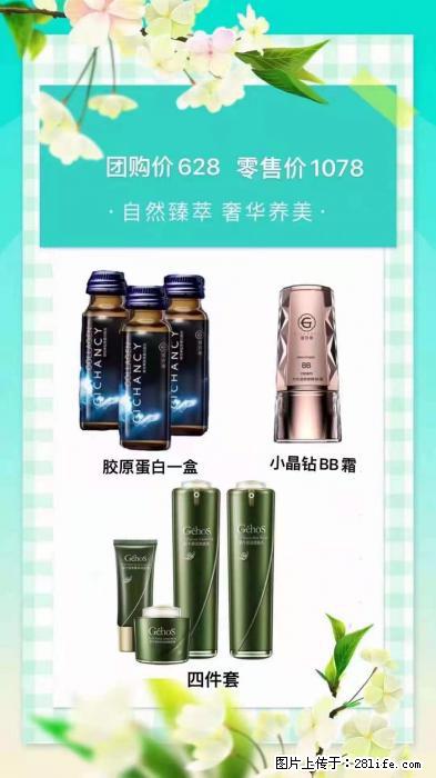 【姬存希】自然臻萃 奢华养美 - 新手上路 - 长春生活社区 - 长春28生活网 cc.28life.net
