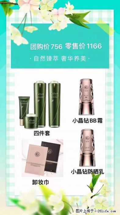 【姬存希】自然臻萃 奢华养美 - 新手上路 - 长春生活社区 - 长春28生活网 cc.28life.net
