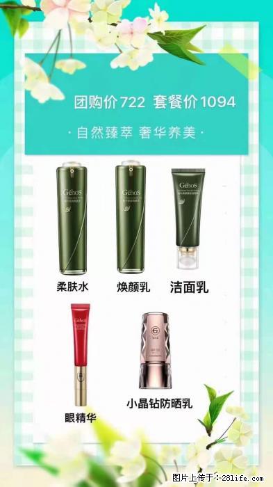 【姬存希】自然臻萃 奢华养美 - 新手上路 - 长春生活社区 - 长春28生活网 cc.28life.net