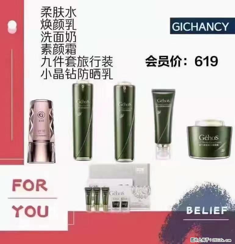 ️ 【姬存希】配套产品与价格 - 其他广告 - 广告专区 - 长春分类信息 - 长春28生活网 cc.28life.net