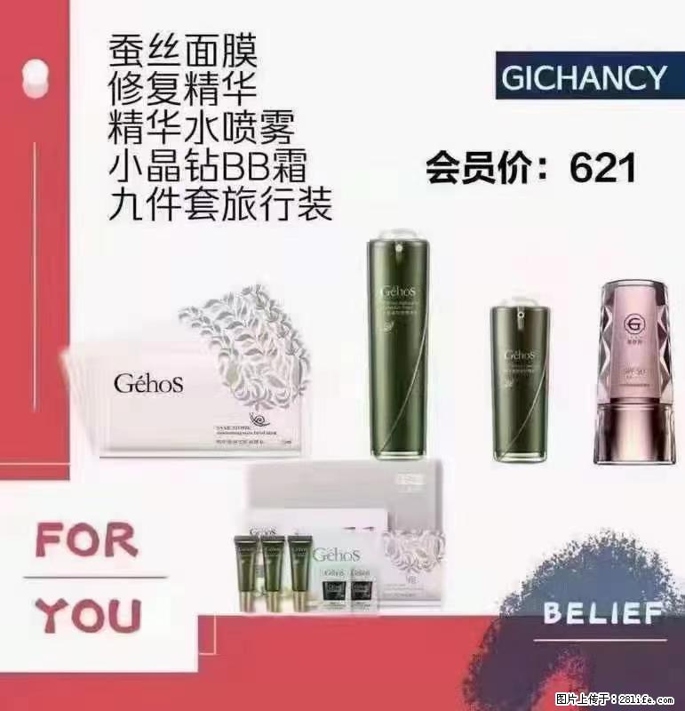 ️ 【姬存希】配套产品与价格 - 其他广告 - 广告专区 - 长春分类信息 - 长春28生活网 cc.28life.net