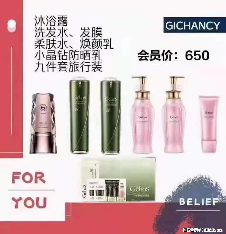 ️ 【姬存希】配套产品与价格 - 其他广告 - 广告专区 - 长春分类信息 - 长春28生活网 cc.28life.net