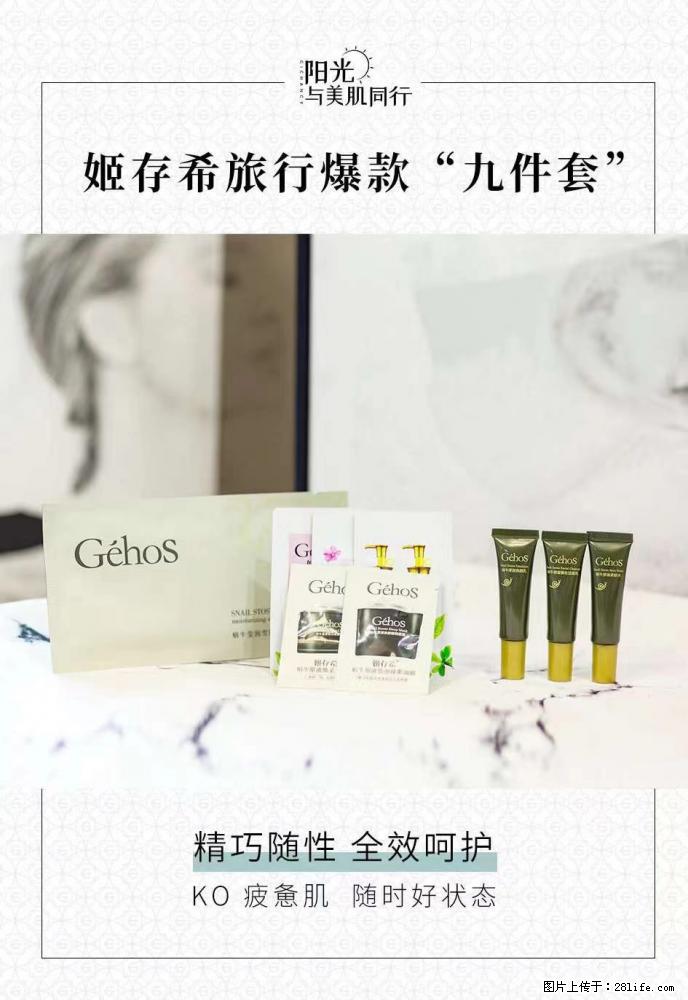 【姬存希】旅行神器，五一爆款好物分享让你畅享小长假 - 游山玩水 - 长春生活社区 - 长春28生活网 cc.28life.net