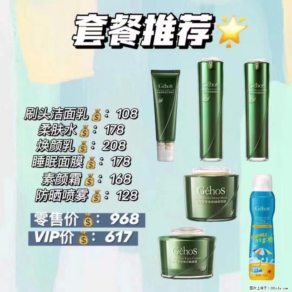 【姬存希】套餐推荐： 清洁+补水+素颜霜+防晒 - 其它 - 特色礼品 - 长春分类信息 - 长春28生活网 cc.28life.net
