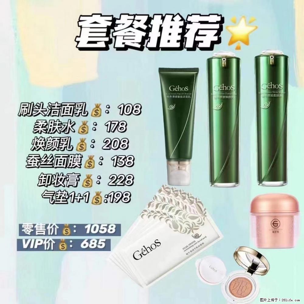 【姬存希】套餐推荐： 清洁+补水+彩妆+卸妆 六款产品 vip价格685 - 新手上路 - 长春生活社区 - 长春28生活网 cc.28life.net