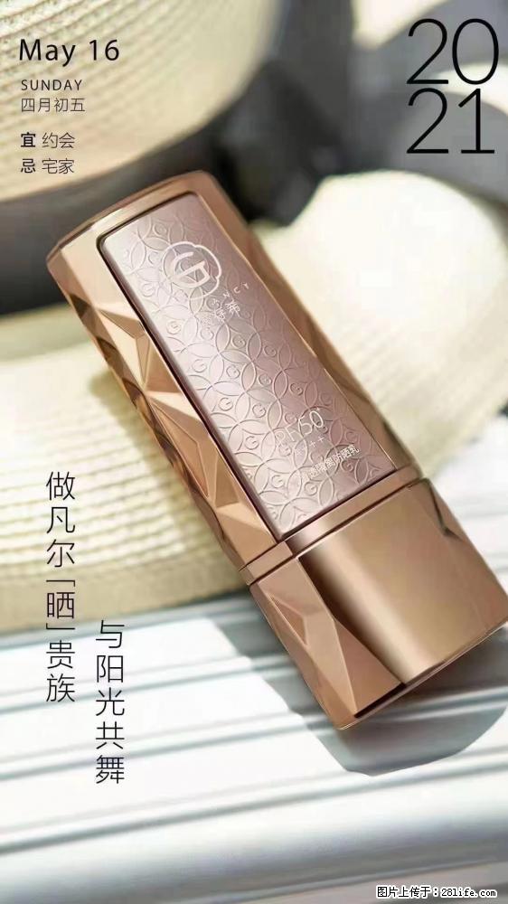 做凡尔“晒”贵族  姬存希晶钻防晒乳，与阳光共舞。 - 新手上路 - 长春生活社区 - 长春28生活网 cc.28life.net