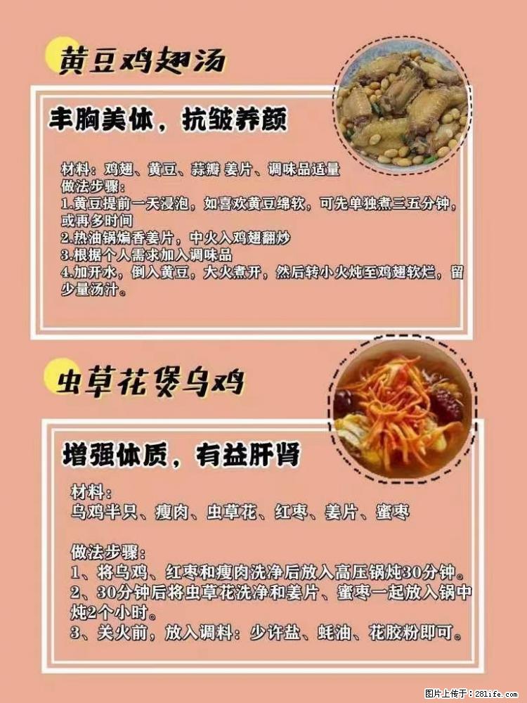 适合女生的12道养生食谱，吃出好气色。 - 新手上路 - 长春生活社区 - 长春28生活网 cc.28life.net