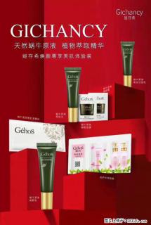 【姬存希】天然蜗牛原液，植物萃取精华 - 长春28生活网 cc.28life.net