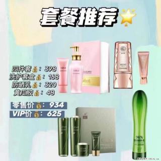 【姬存希】套餐推荐： 清洁+洗护+防晒+晒后修复 - 长春28生活网 cc.28life.net