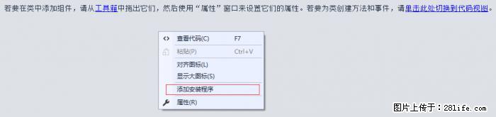 使用C#.Net创建Windows服务的方法 - 生活百科 - 长春生活社区 - 长春28生活网 cc.28life.net