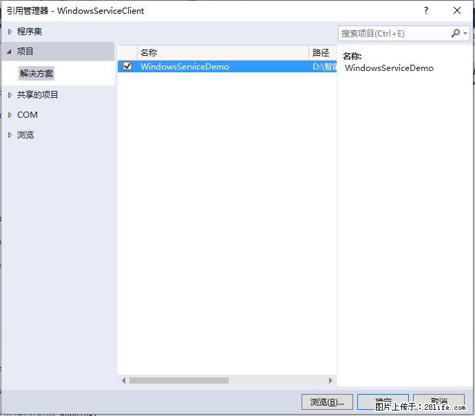 使用C#.Net创建Windows服务的方法 - 生活百科 - 长春生活社区 - 长春28生活网 cc.28life.net