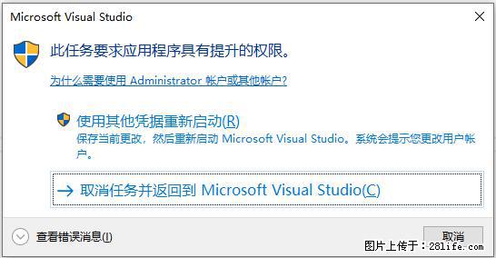使用C#.Net创建Windows服务的方法 - 生活百科 - 长春生活社区 - 长春28生活网 cc.28life.net