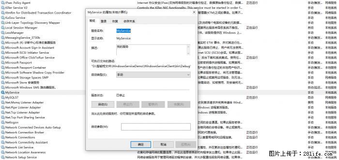 使用C#.Net创建Windows服务的方法 - 生活百科 - 长春生活社区 - 长春28生活网 cc.28life.net