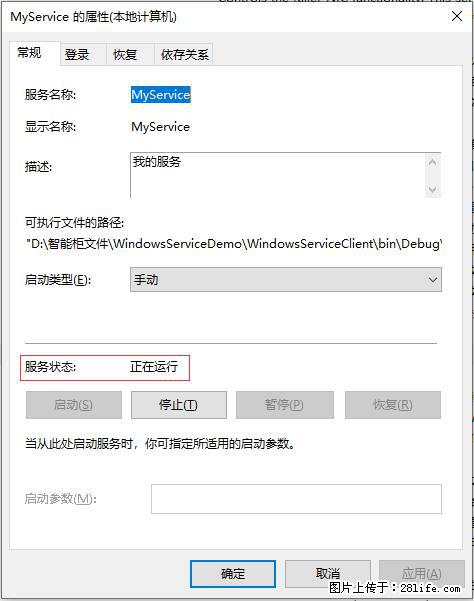 使用C#.Net创建Windows服务的方法 - 生活百科 - 长春生活社区 - 长春28生活网 cc.28life.net