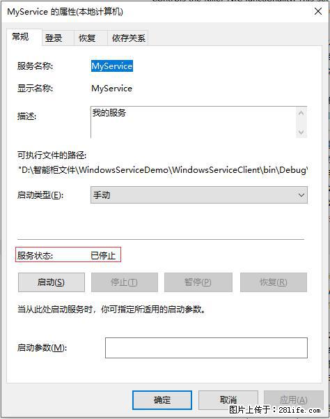 使用C#.Net创建Windows服务的方法 - 生活百科 - 长春生活社区 - 长春28生活网 cc.28life.net