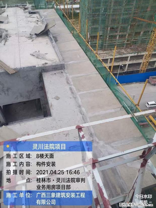 【广西三象建筑安装工程有限公司】广西桂林市灵川县法院项目 - 新手上路 - 长春生活社区 - 长春28生活网 cc.28life.net