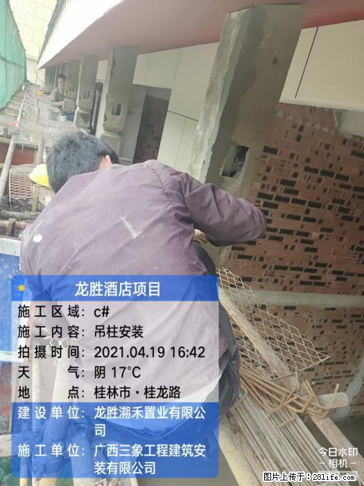 【广西三象建筑安装工程有限公司】广西桂林市龙县胜酒店项目 - 新手上路 - 长春生活社区 - 长春28生活网 cc.28life.net