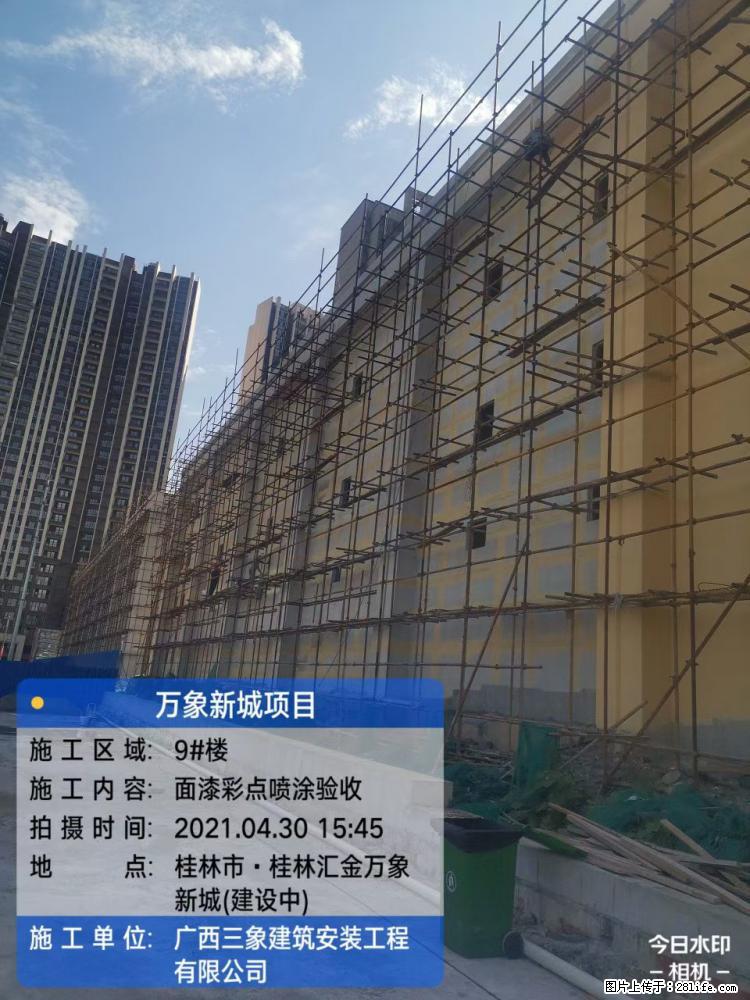 【广西三象建筑安装工程有限公司】万象新城项目 - 家居生活 - 长春生活社区 - 长春28生活网 cc.28life.net