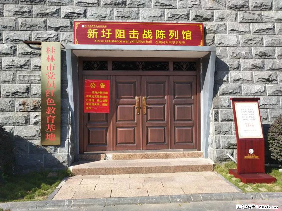 湘江战役新圩阻击战酒海井红军纪念园 - 游山玩水 - 长春生活社区 - 长春28生活网 cc.28life.net