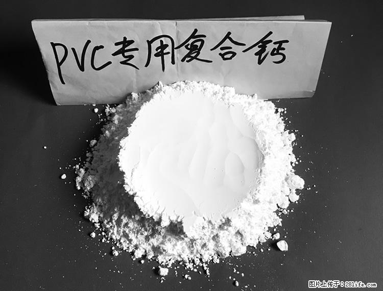 【桂林三鑫新型材料】电线电缆专用复合钙 超细改性碳酸钙 - 其他广告 - 广告专区 - 长春分类信息 - 长春28生活网 cc.28life.net