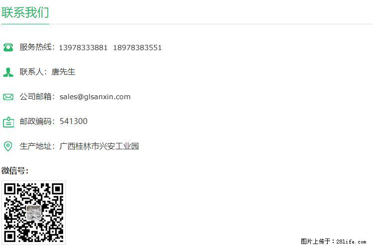 【桂林三鑫新型材料】800目活性碳酸钙 活性重质碳酸钙 改性碳酸钙 - 购物交流 - 长春生活社区 - 长春28生活网 cc.28life.net