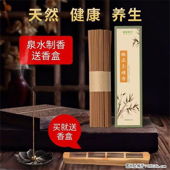 民艾天下天然线香家用室内檀香香薰 - 各类家具 - 居家生活 - 长春分类信息 - 长春28生活网 cc.28life.net