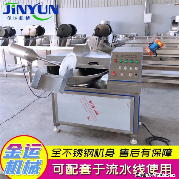 水饺馅斩拌机 全自动高速葱姜蒜斩碎机 火锅虾滑斩拌机 - 综合信息 - 其他综合 - 长春分类信息 - 长春28生活网 cc.28life.net