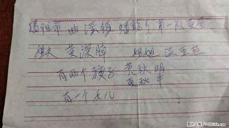 兴宁市石马镇的温锡泉寻找揭阳市曲奚镇蟠龙乡第一队黄屋的姐姐温亚桂 - 新手上路 - 长春生活社区 - 长春28生活网 cc.28life.net