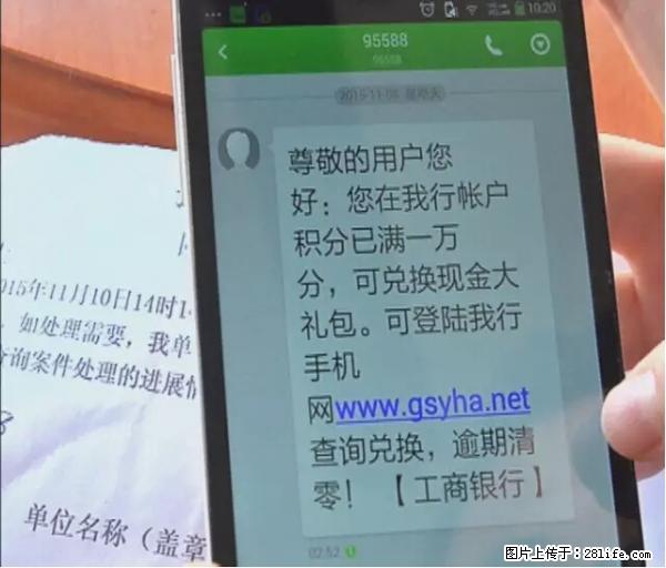 年底，这些消息柳州人千万别信！否则，这一年白干... - 长春生活资讯 - 长春28生活网 cc.28life.net