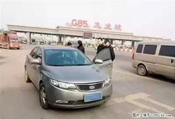 欠钱不还的，现在你连高速都上不了了！看你怎么回家！ - 长春生活资讯 - 长春28生活网 cc.28life.net