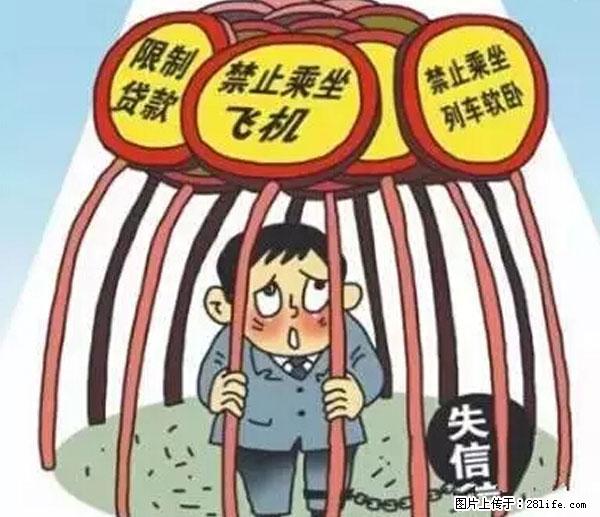 欠钱不还的，现在你连高速都上不了了！看你怎么回家！ - 长春生活资讯 - 长春28生活网 cc.28life.net