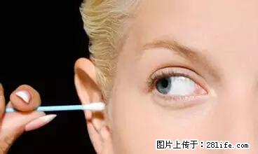 剪指甲、挖耳屎，这些日常小动作竟隐藏大危害！ - 长春生活资讯 - 长春28生活网 cc.28life.net
