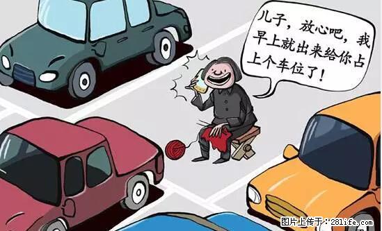 停车为什么要车头朝外？不是开玩笑，关键时刻真能救命 - 长春生活资讯 - 长春28生活网 cc.28life.net