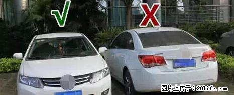 停车为什么要车头朝外？不是开玩笑，关键时刻真能救命 - 长春生活资讯 - 长春28生活网 cc.28life.net