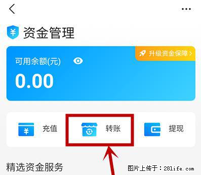 支付宝商家如何取消无意中设置的“发钱提醒”功能？ - 长春生活资讯 - 长春28生活网 cc.28life.net