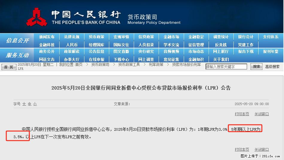 重磅！降息！桂林房贷利率3.0% - 长春生活资讯 - 长春28生活网 cc.28life.net