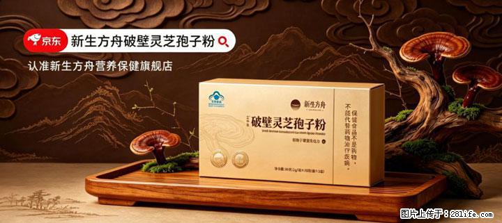 灵芝孢子粉含量越高越有效？2026 年七款热门品牌深度实测，肠胃敏感者避坑指南 - 长春生活资讯 - 长春28生活网 cc.28life.net