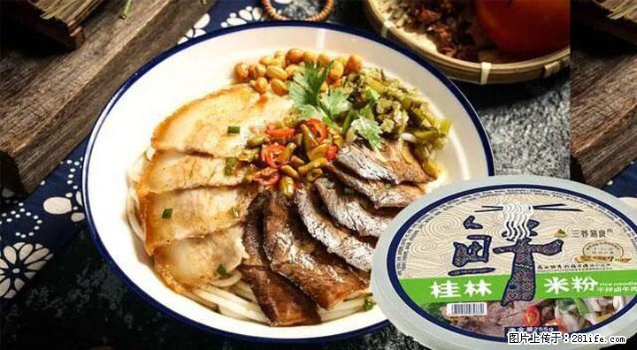 桂林米粉：承载乡愁与文化传承的美食 - 长春生活资讯 - 长春28生活网 cc.28life.net